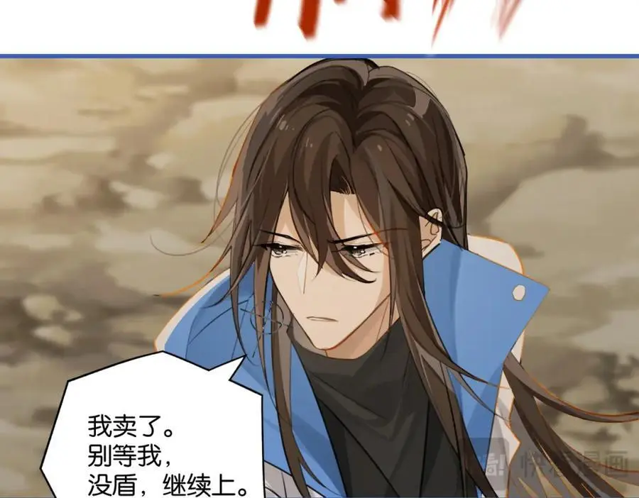 第118话 全员能打 第45页