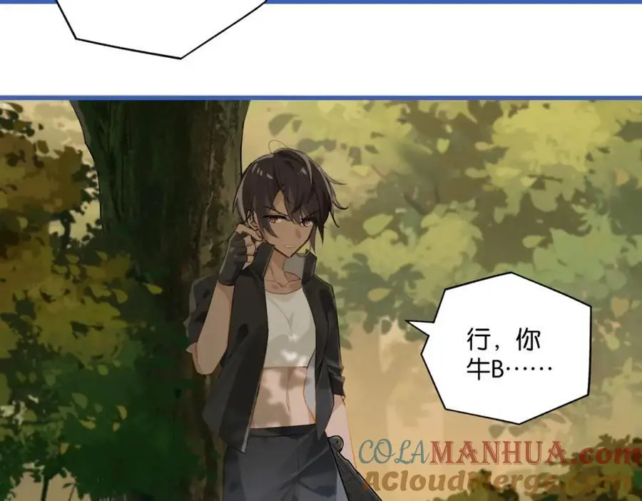 第118话 全员能打 第46页