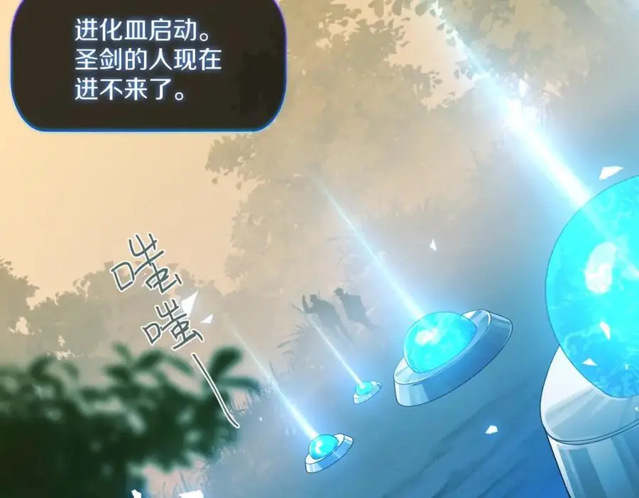 第118话 全员能打 第48页