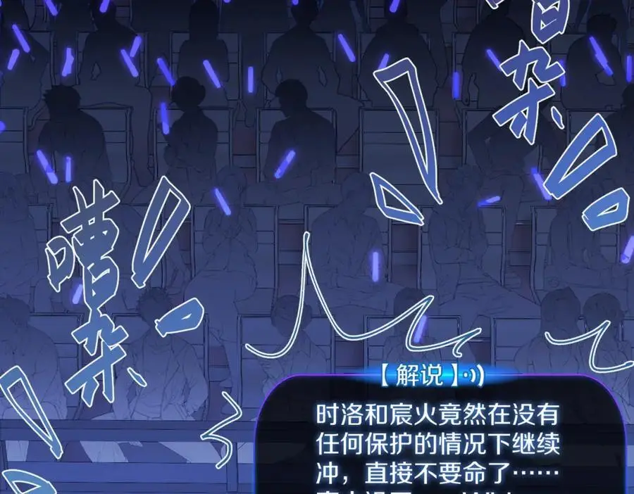 第118话 全员能打 第50页