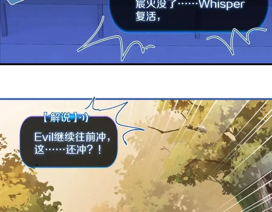 第118话 全员能打 第51页