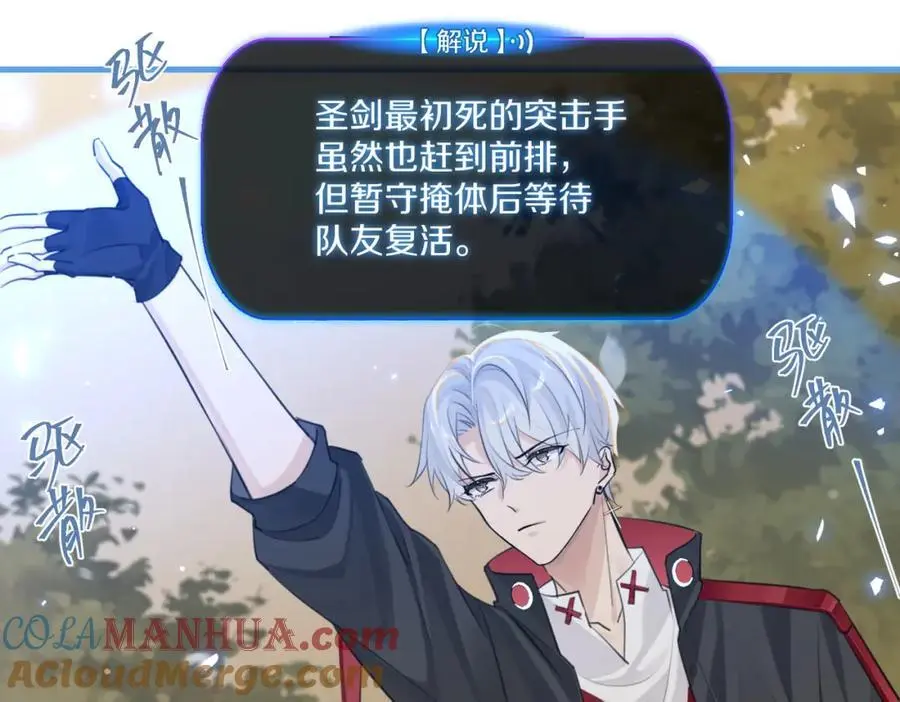 第118话 全员能打 第55页