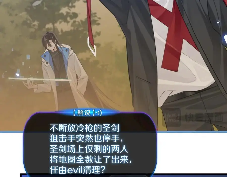 第118话 全员能打 第56页