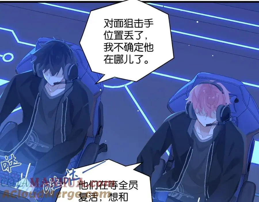 第118话 全员能打 第58页