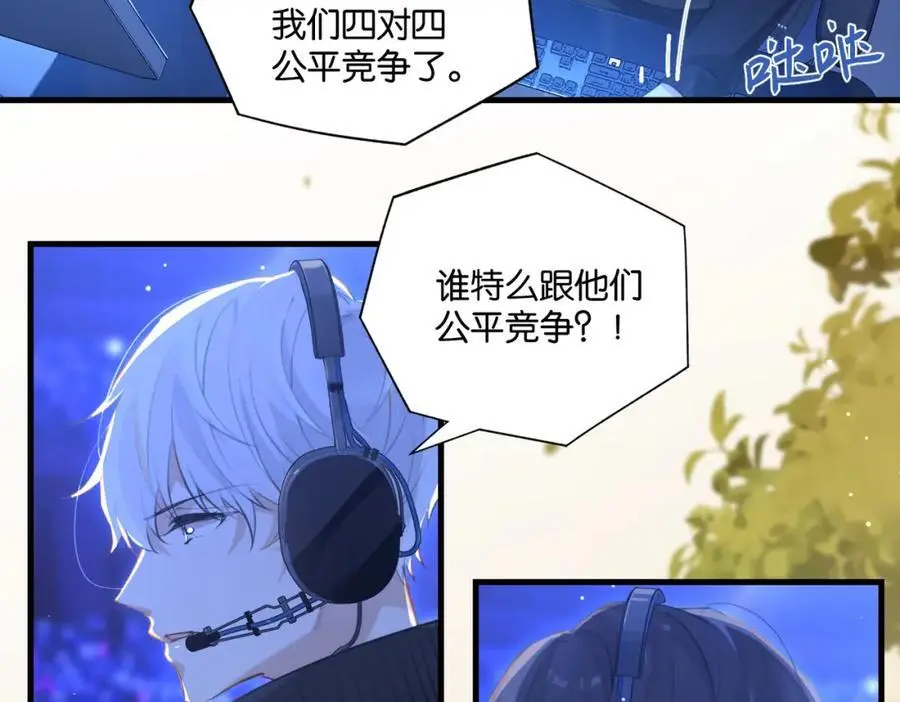 第118话 全员能打 第59页