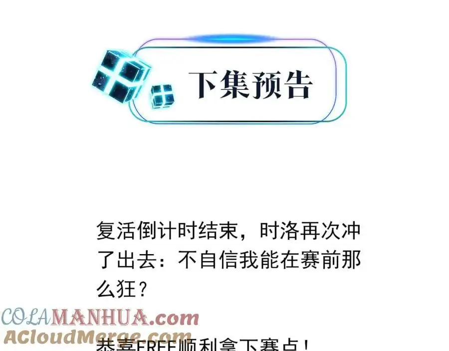 第118话 全员能打 第64页