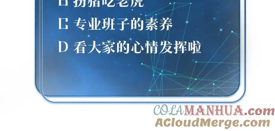 第118话 全员能打 第67页
