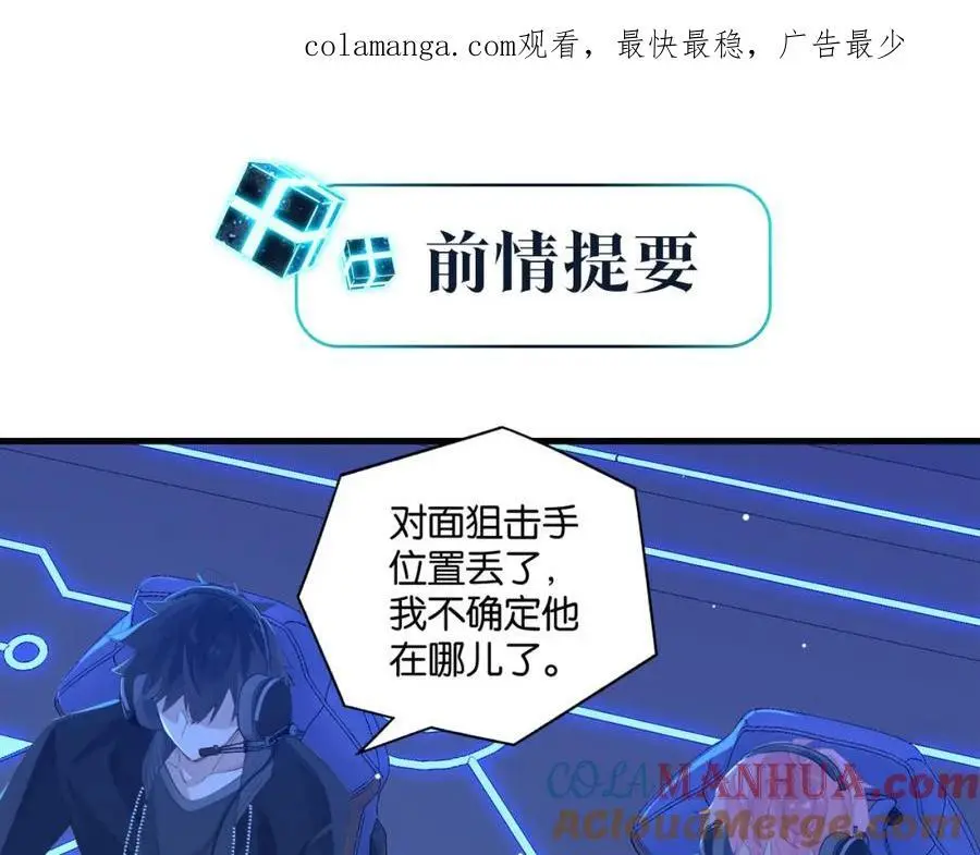 第119话 你从来就不是外人 第1页