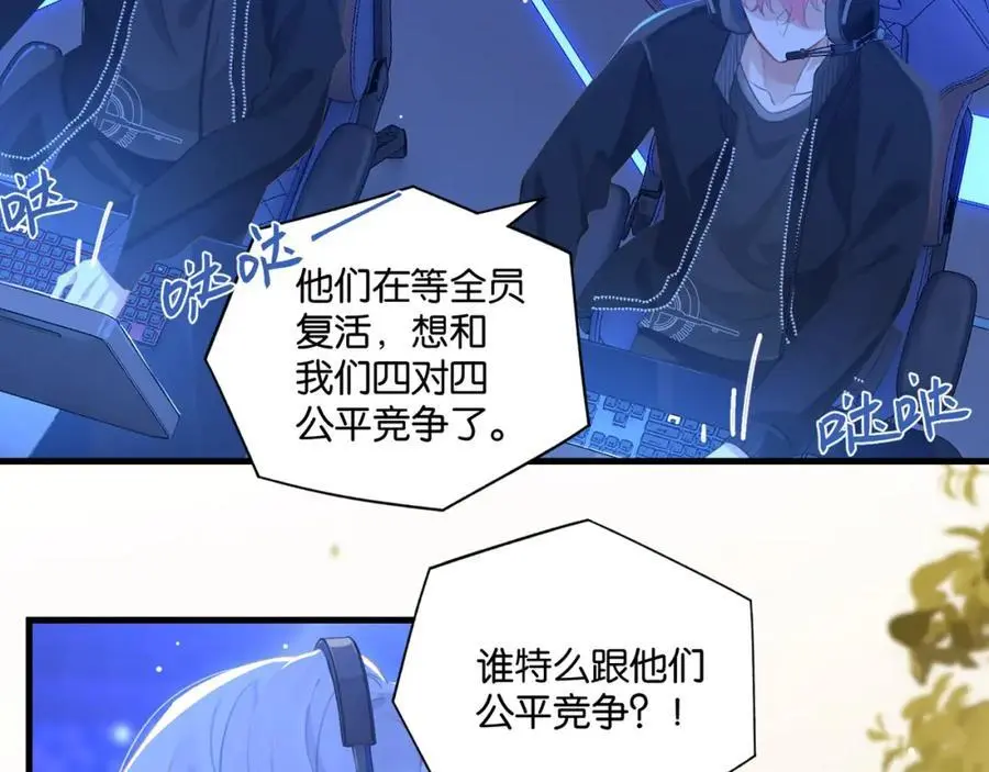 第119话 你从来就不是外人 第2页