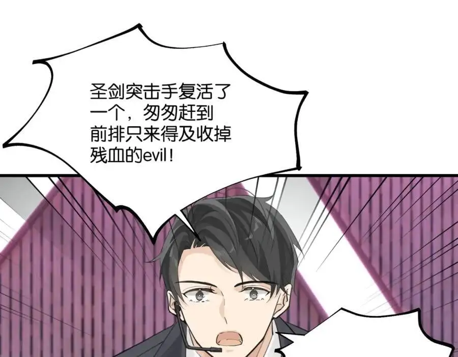 第119话 你从来就不是外人 第11页