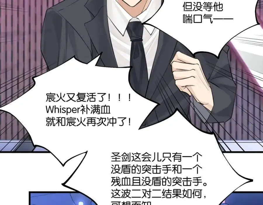 第119话 你从来就不是外人 第12页