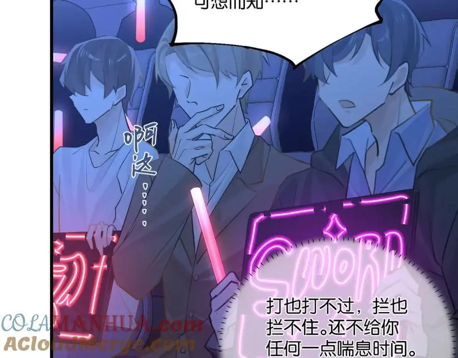 第119话 你从来就不是外人 第13页