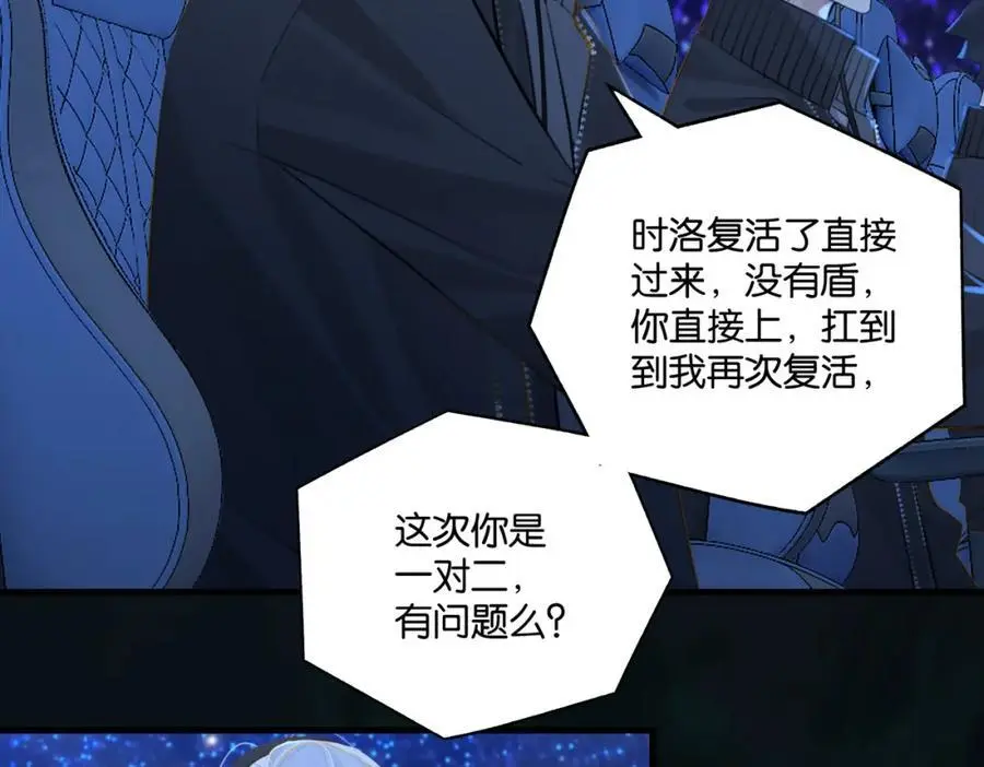 第119话 你从来就不是外人 第15页
