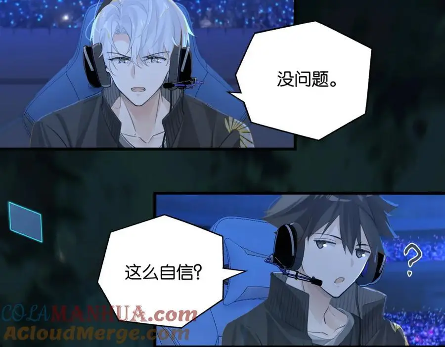 第119话 你从来就不是外人 第16页