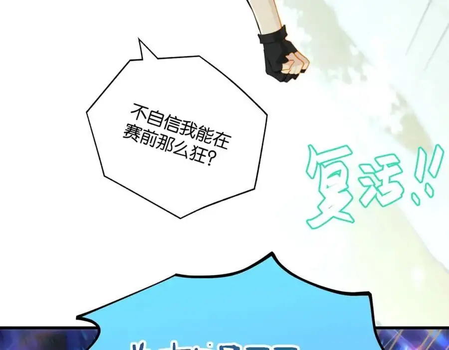 第119话 你从来就不是外人 第21页