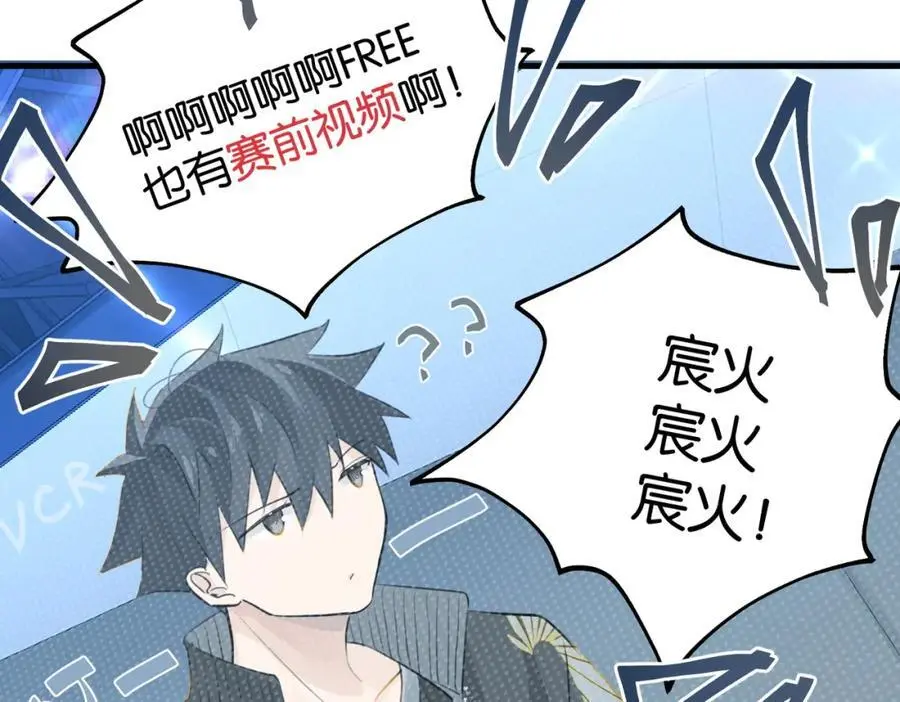 第119话 你从来就不是外人 第24页