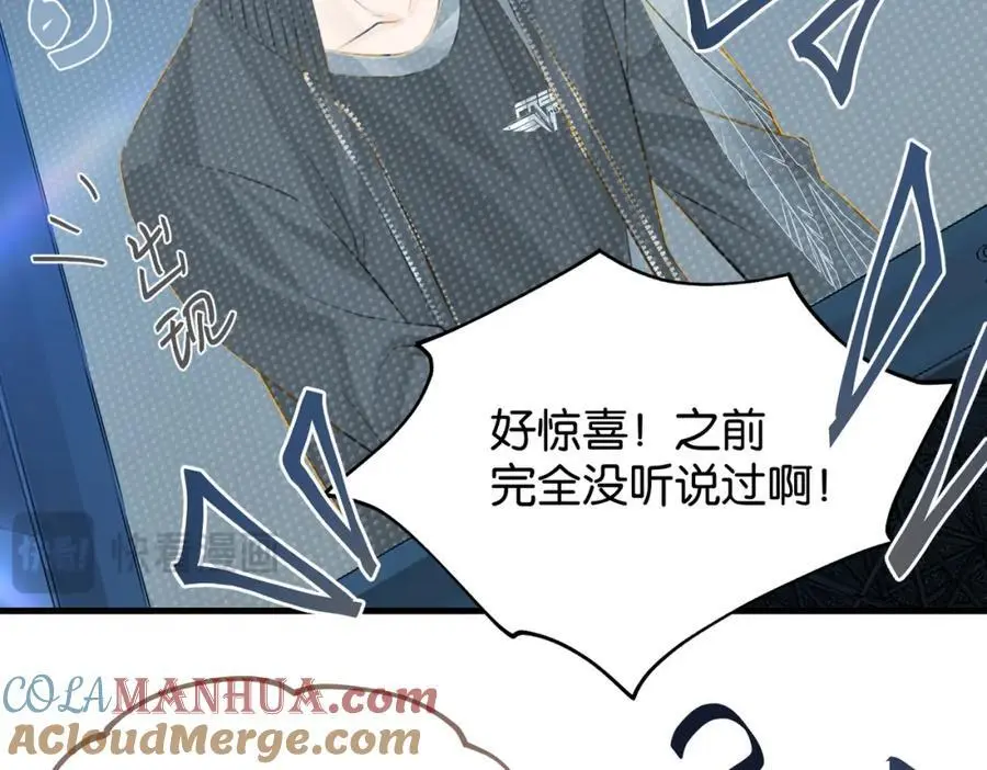 第119话 你从来就不是外人 第25页