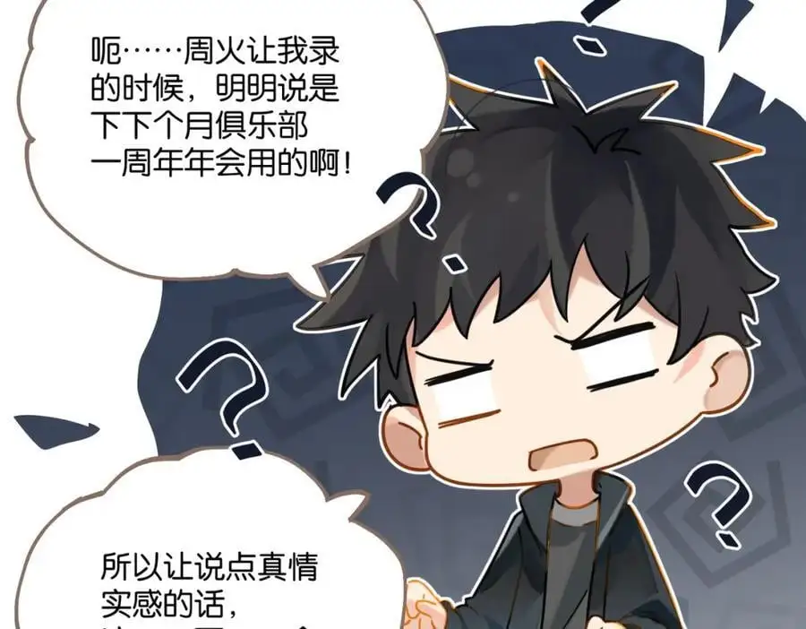 第119话 你从来就不是外人 第26页