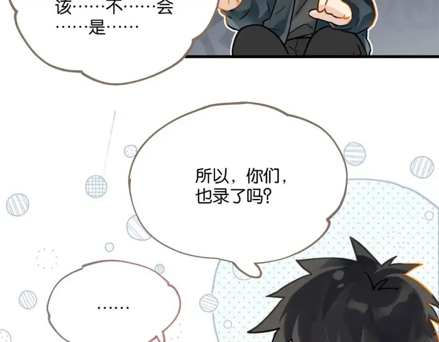 第119话 你从来就不是外人 第27页