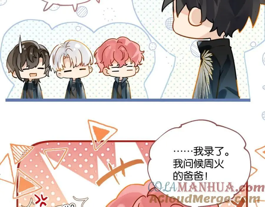 第119话 你从来就不是外人 第28页