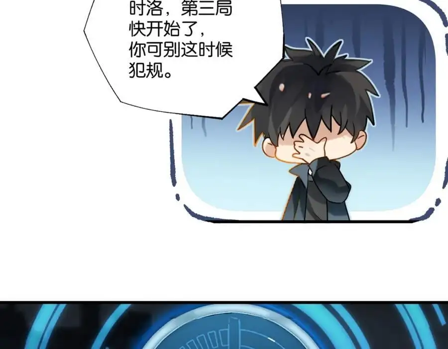 第119话 你从来就不是外人 第30页
