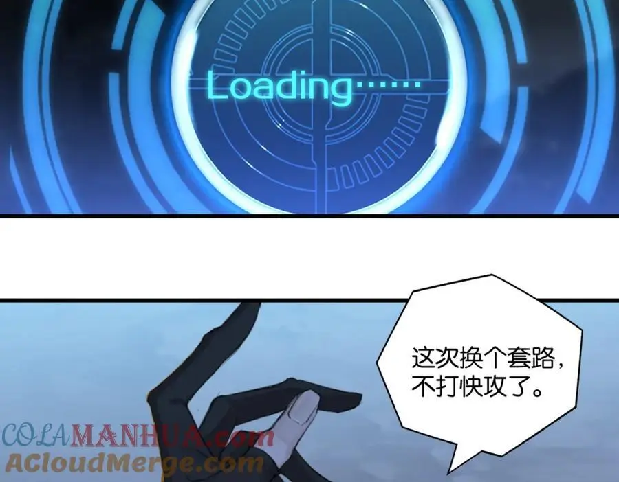 第119话 你从来就不是外人 第31页