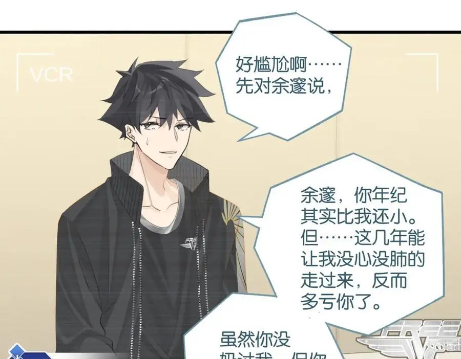 第119话 你从来就不是外人 第33页