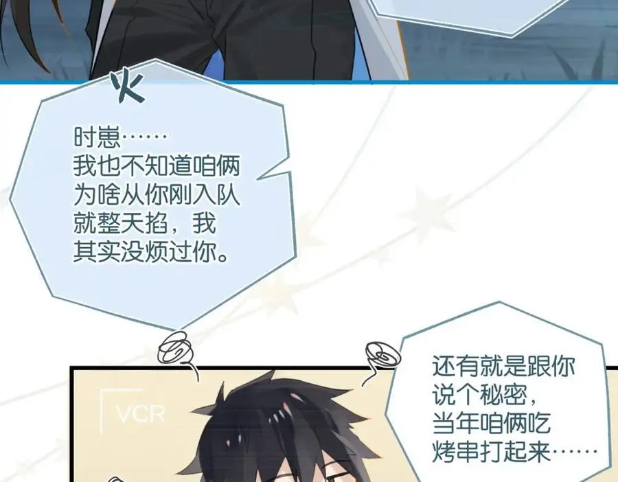 第119话 你从来就不是外人 第36页