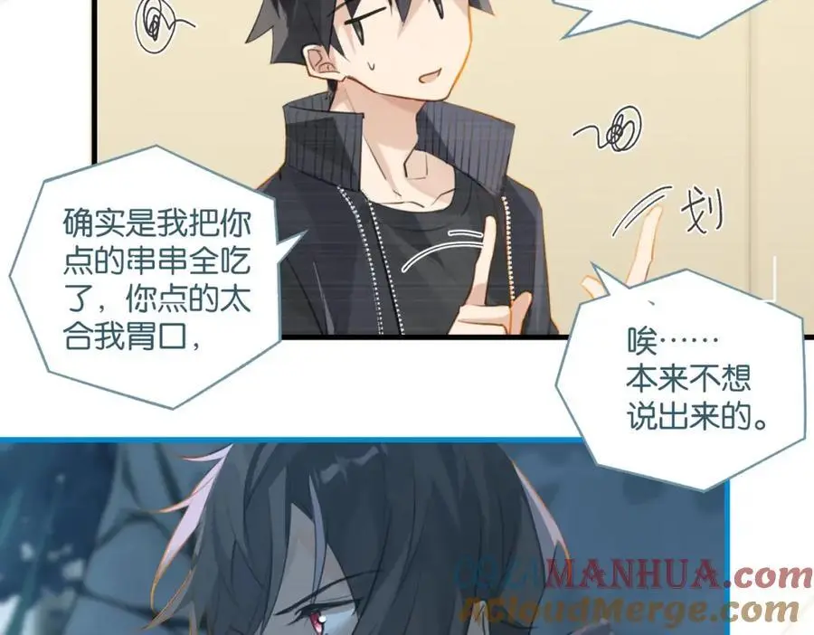 第119话 你从来就不是外人 第37页