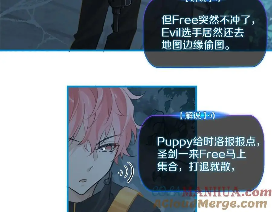 第119话 你从来就不是外人 第40页