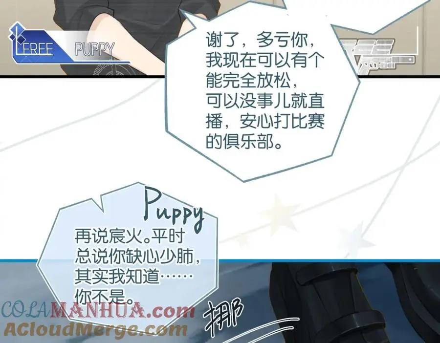 第119话 你从来就不是外人 第43页