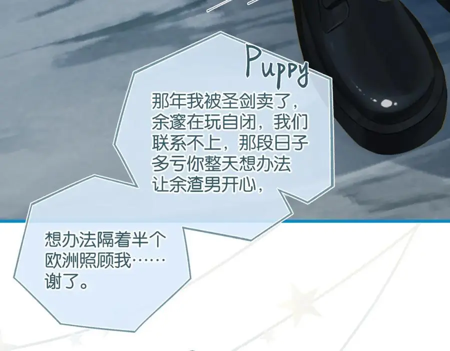 第119话 你从来就不是外人 第44页