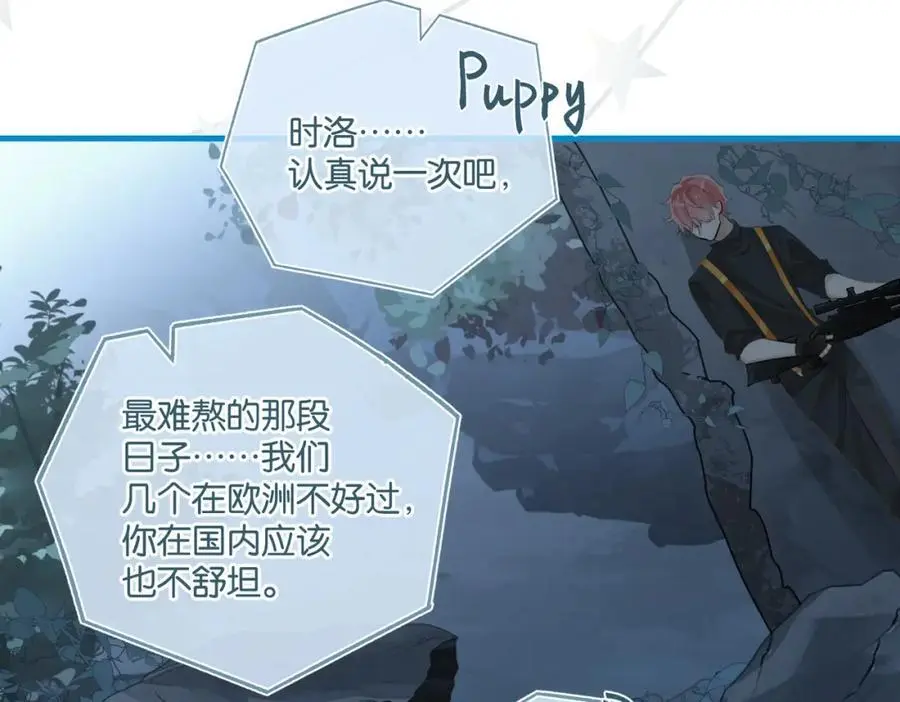 第119话 你从来就不是外人 第45页