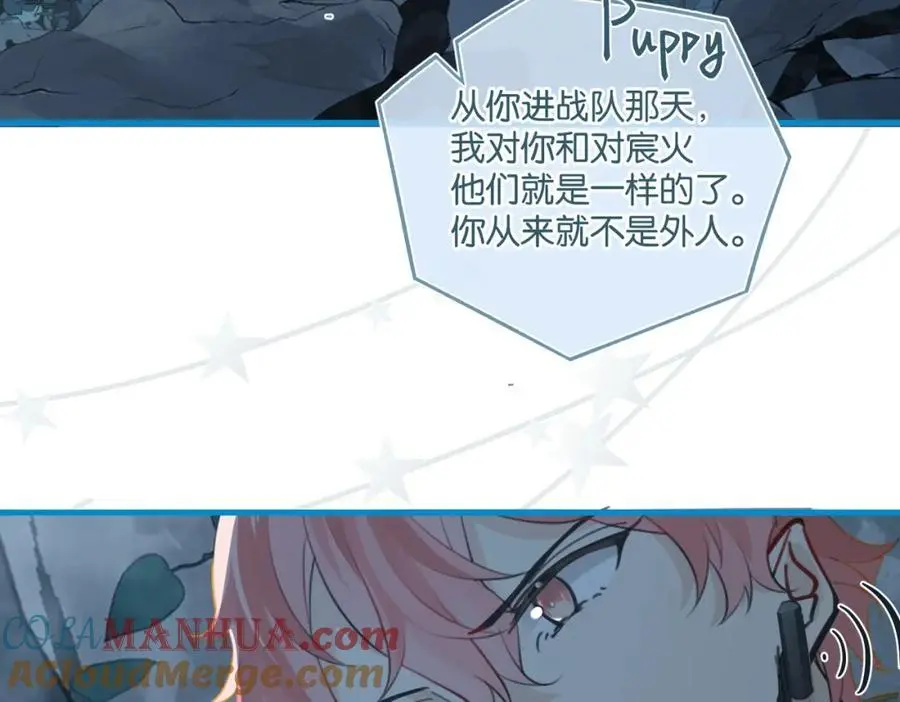 第119话 你从来就不是外人 第46页
