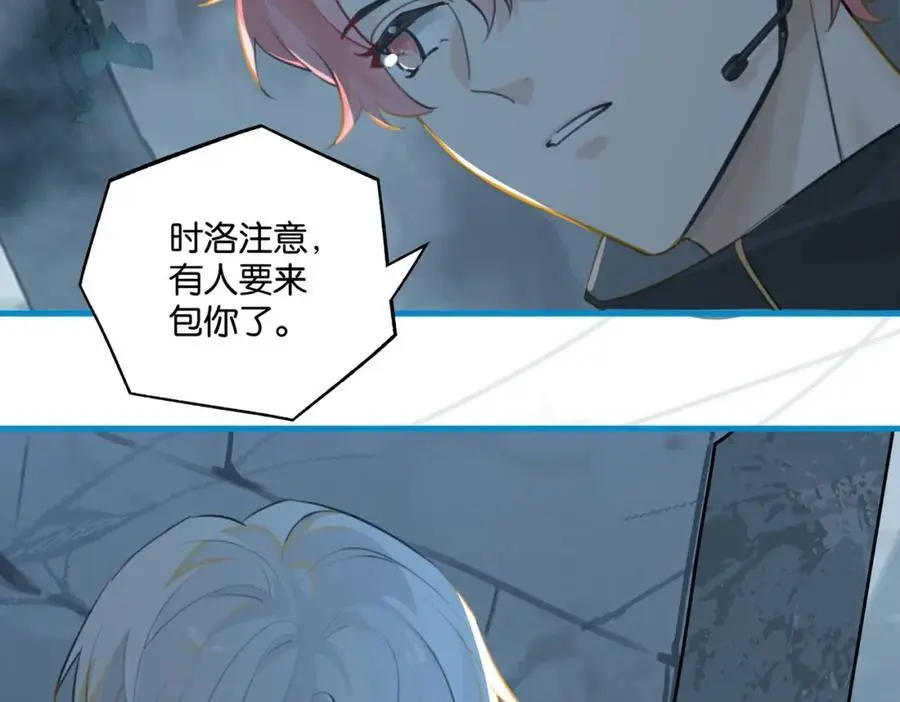 第119话 你从来就不是外人 第47页