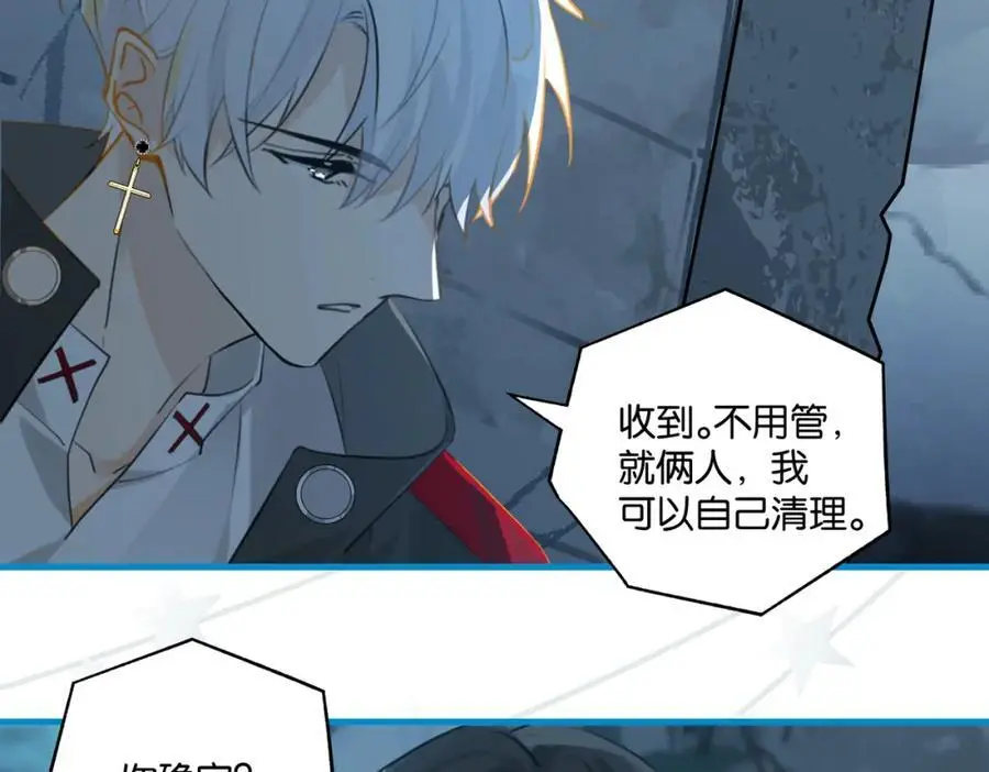 第119话 你从来就不是外人 第48页