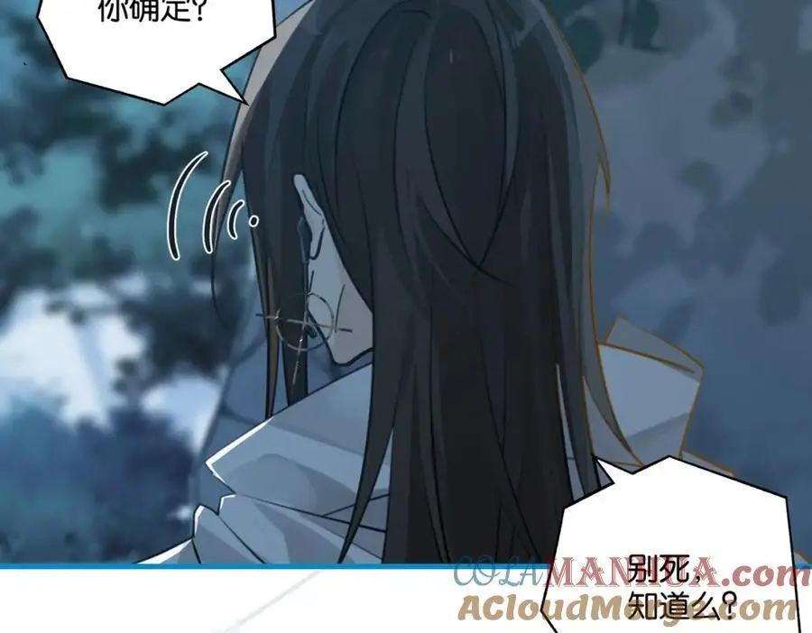 第119话 你从来就不是外人 第49页