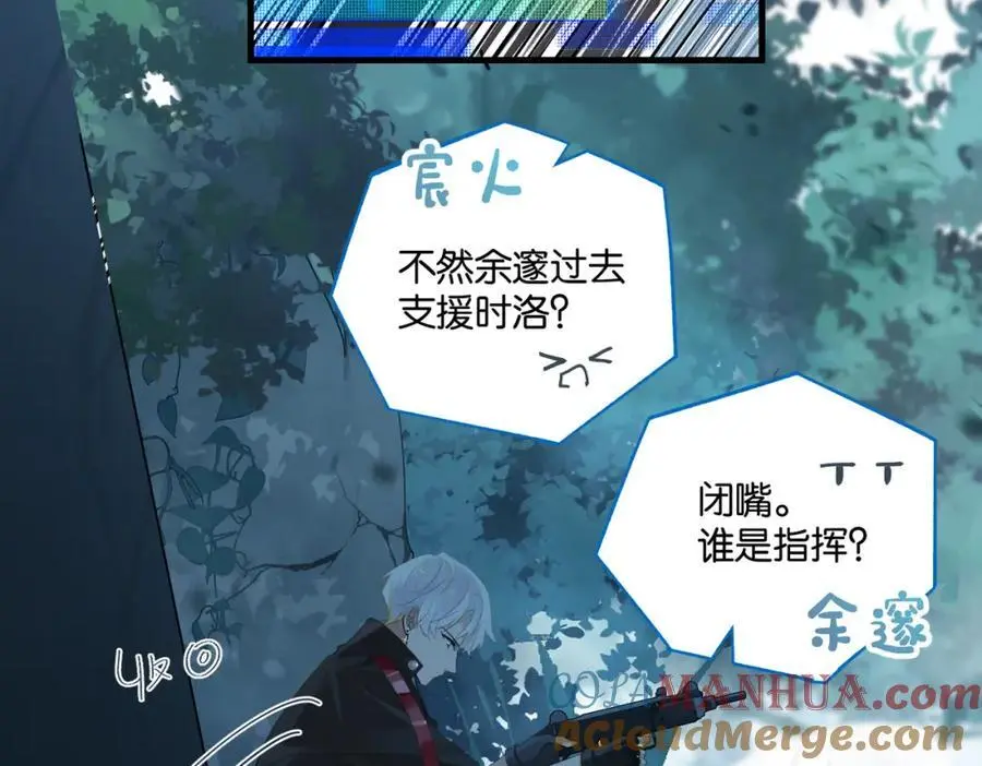 第119话 你从来就不是外人 第61页