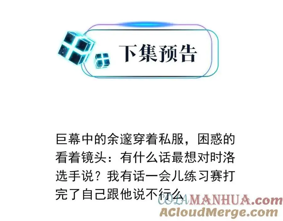 第119话 你从来就不是外人 第67页