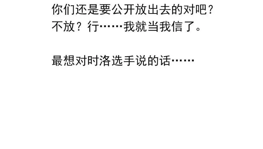 第119话 你从来就不是外人 第68页
