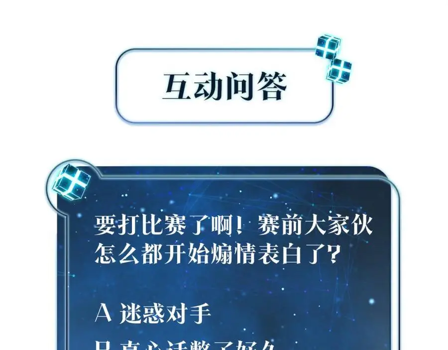 第119话 你从来就不是外人 第69页