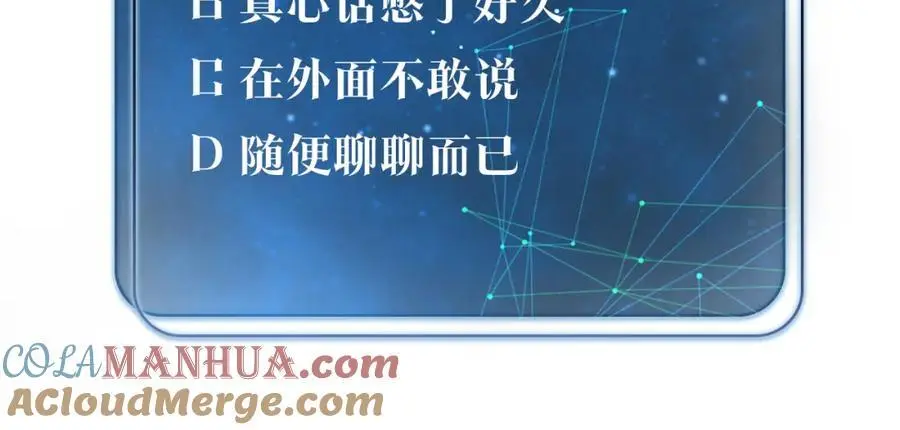 第119话 你从来就不是外人 第70页