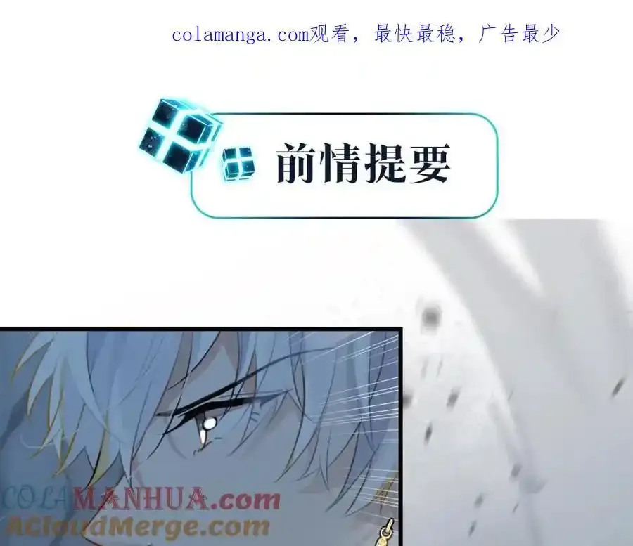第120话 越喜欢，越心疼 第1页