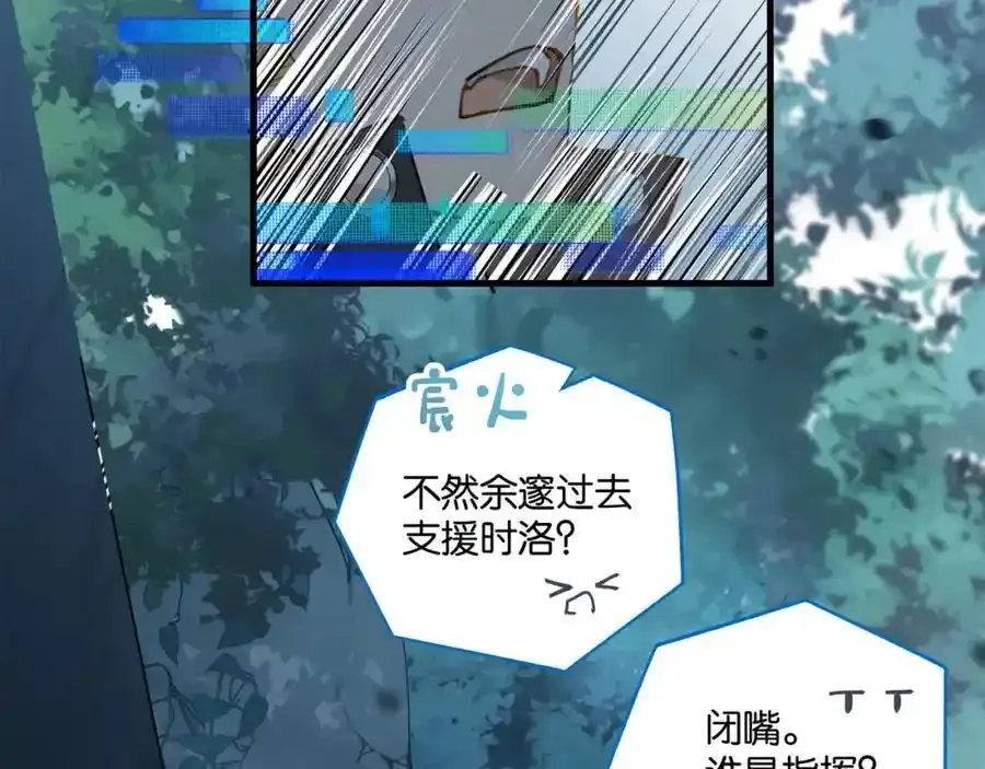 第120话 越喜欢，越心疼 第5页