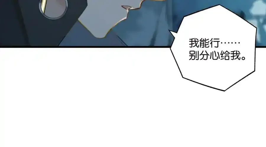 第120话 越喜欢，越心疼 第8页