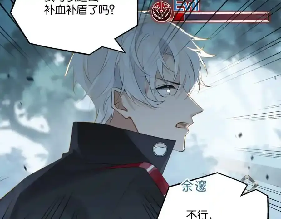 第120话 越喜欢，越心疼 第23页