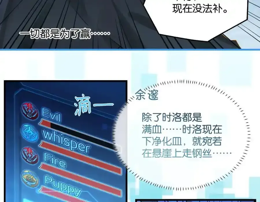 第120话 越喜欢，越心疼 第24页