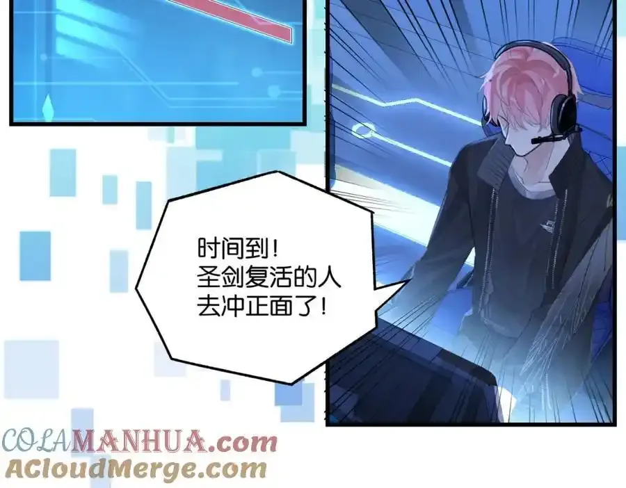 第120话 越喜欢，越心疼 第25页
