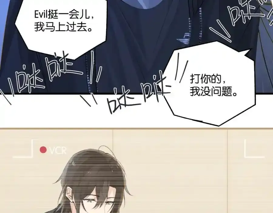 第120话 越喜欢，越心疼 第27页