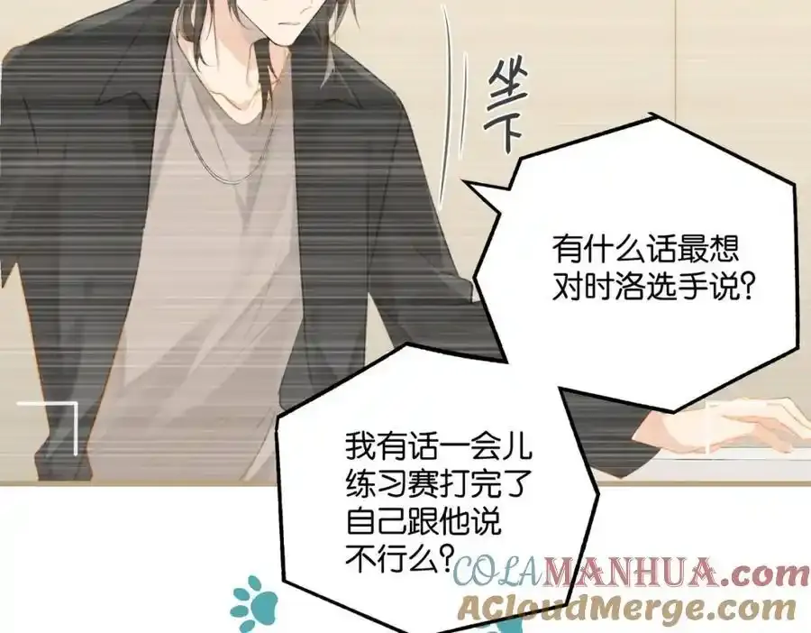第120话 越喜欢，越心疼 第28页